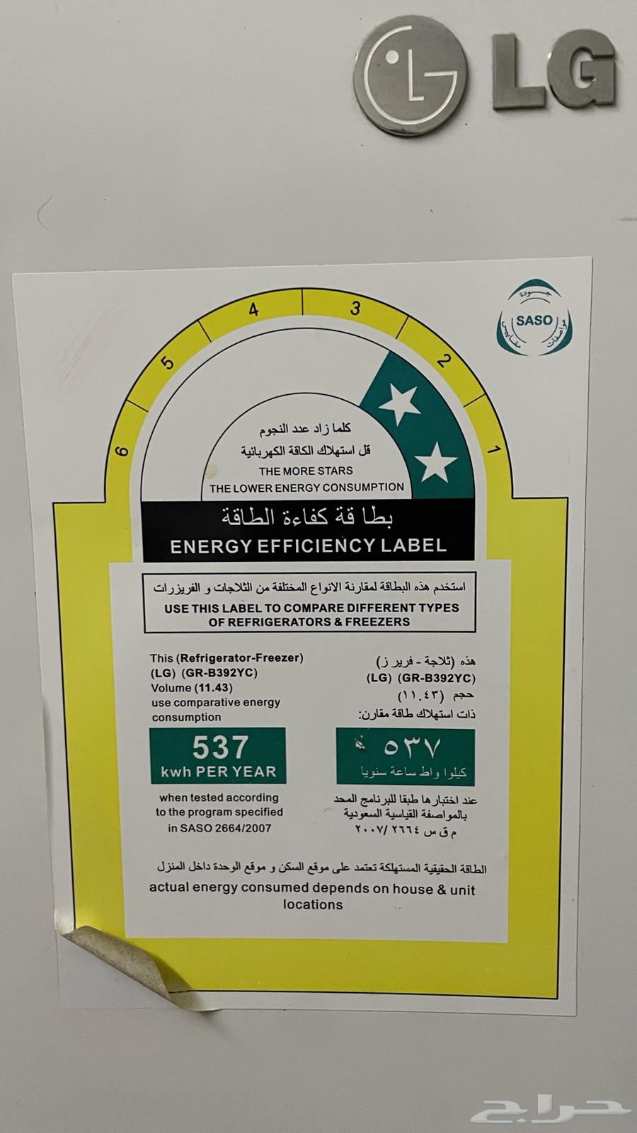 ثلاجتين للبيع مستعجل64519978002177111