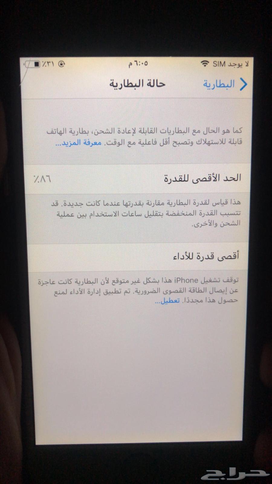 iPhone 6 for sale, battery at 86%, up to 20064524238674177110