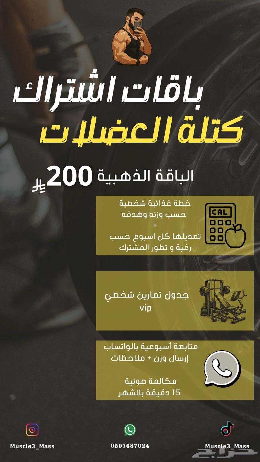 تدريب شخصي اونلاين - تعذية و تمارين64519271808643113