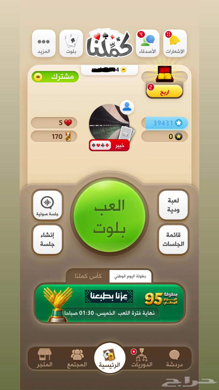 كملنا نايغه64525510958978111