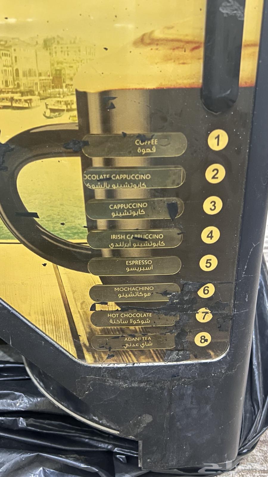 مكينة قهوة64522429874563110