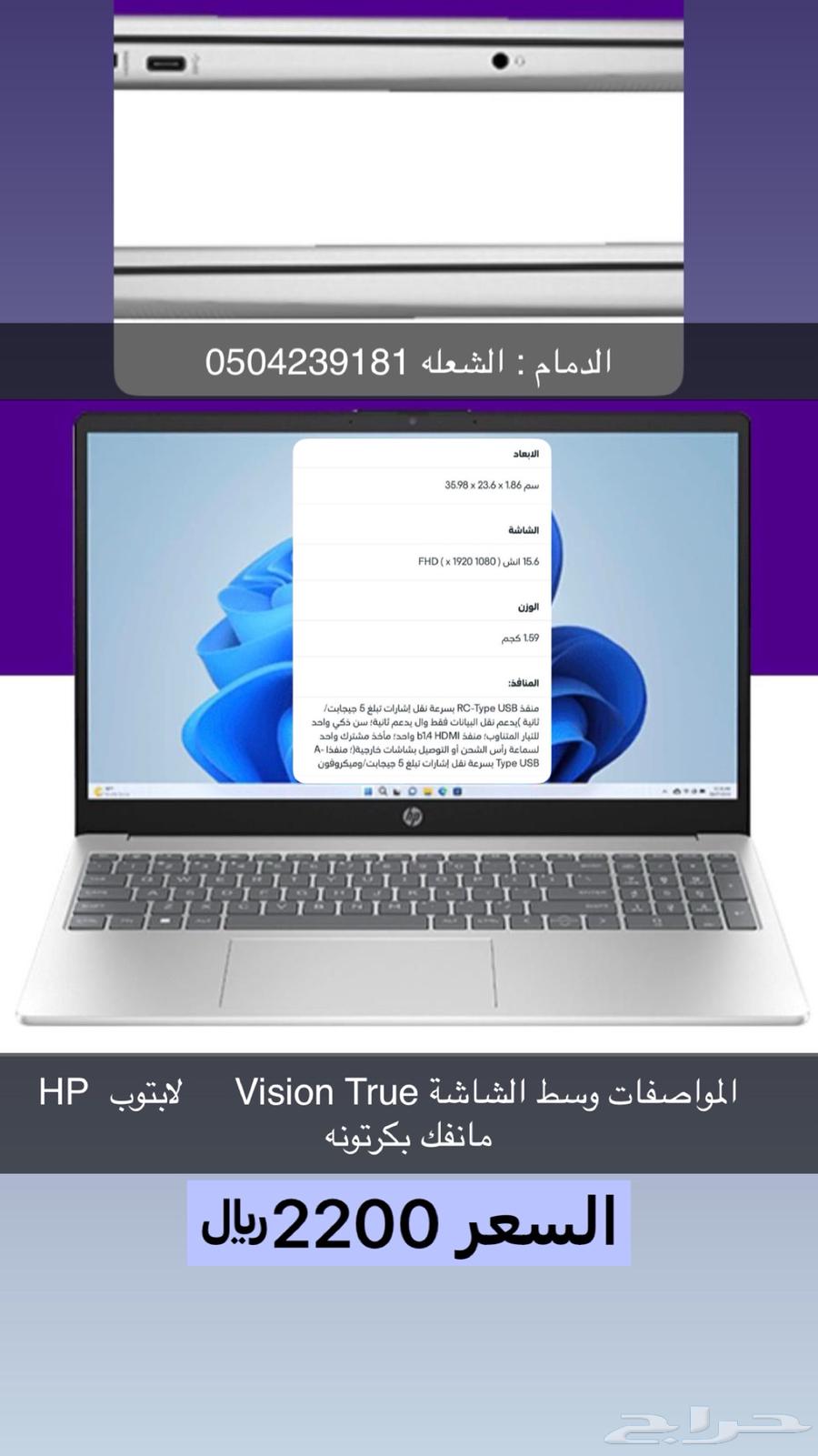 A Vision True HPhp for a New Laptop with Box64524739868545113