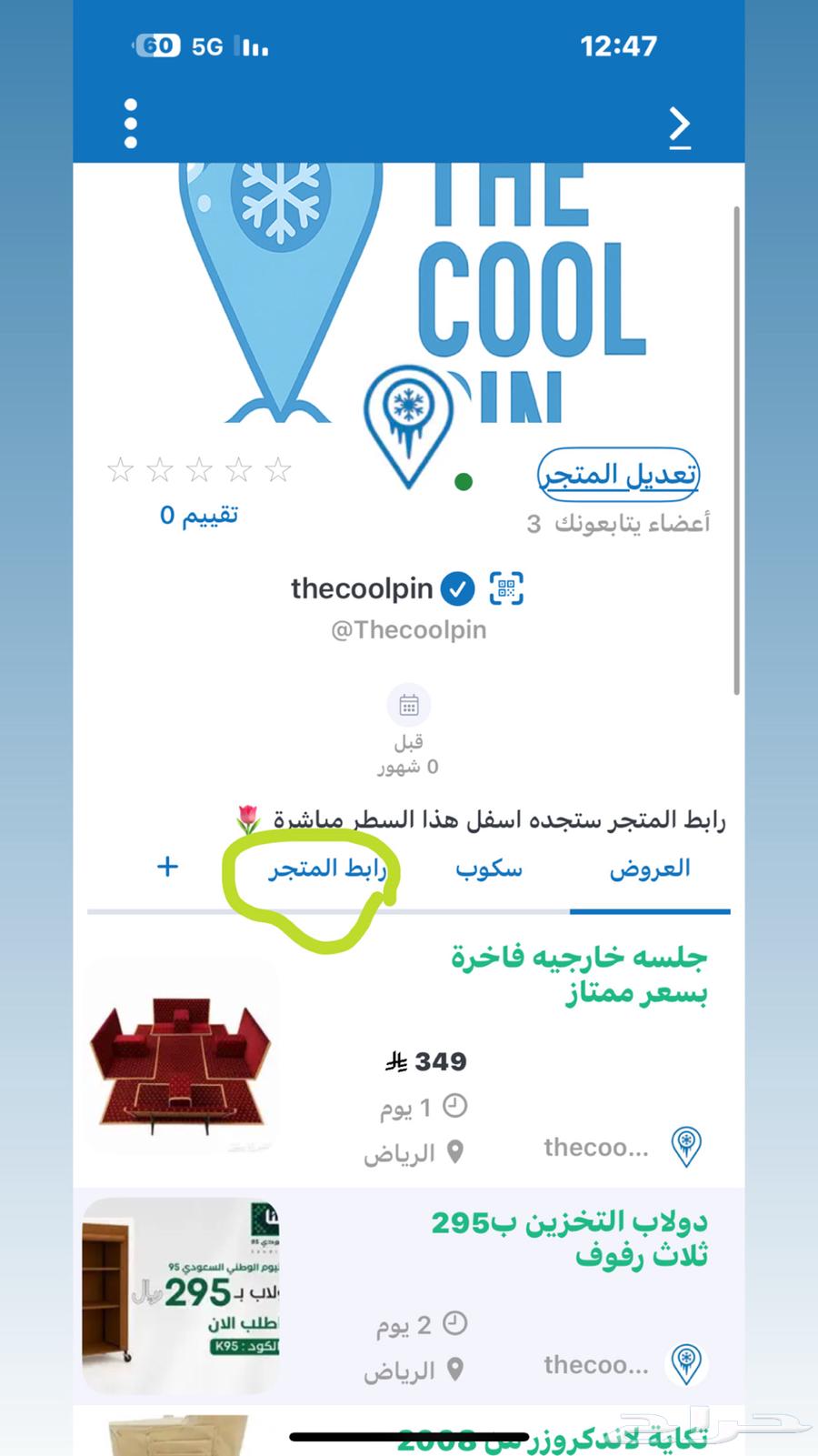 دولاب تخزين العزبه ميني بيج64446000412930111