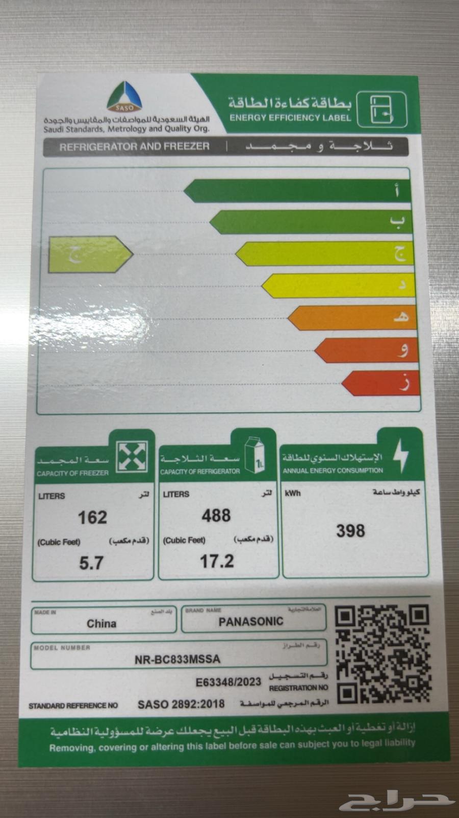 A new refrigerator bought a month ago for 2000 riyals, selling it due to need for 140064520034366594111