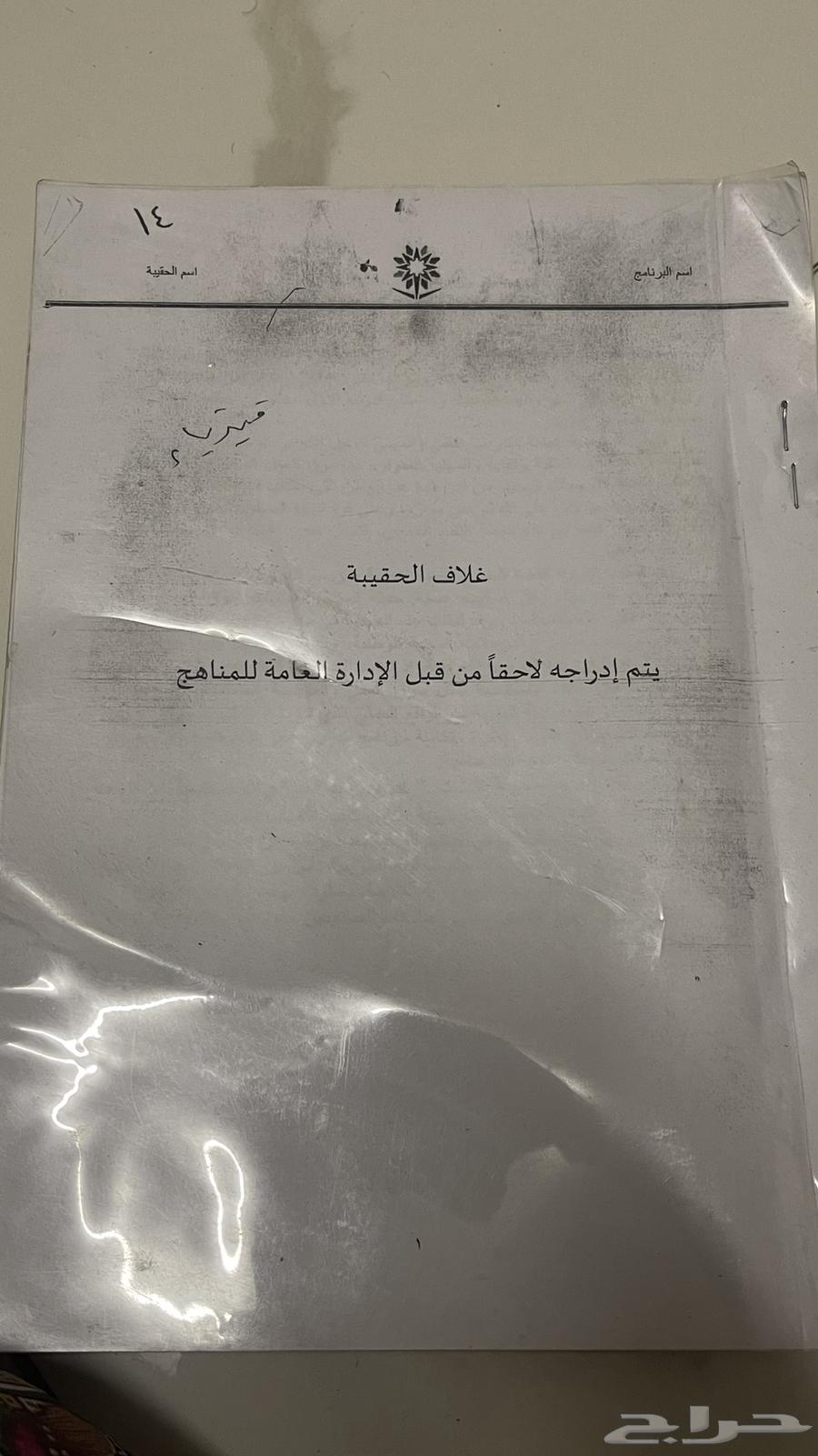 كتب الكليه التقنيه للبيع64525593870851112