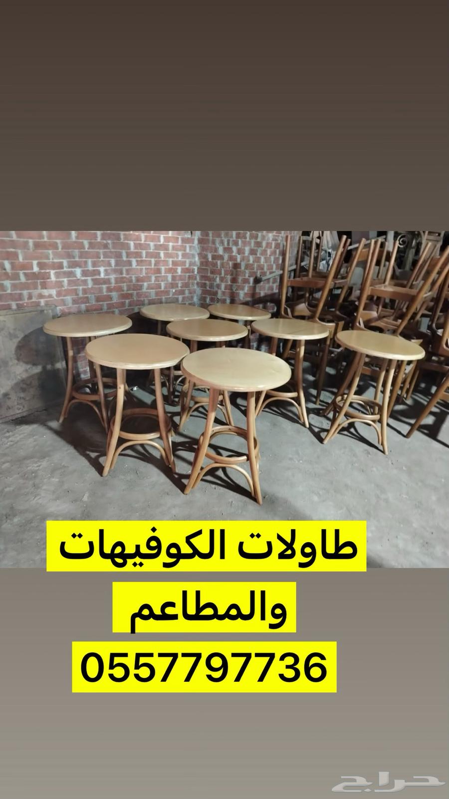 كراسي كافيهات ومطاعم بتصميم فاخر وجوده عالية64526745018113110