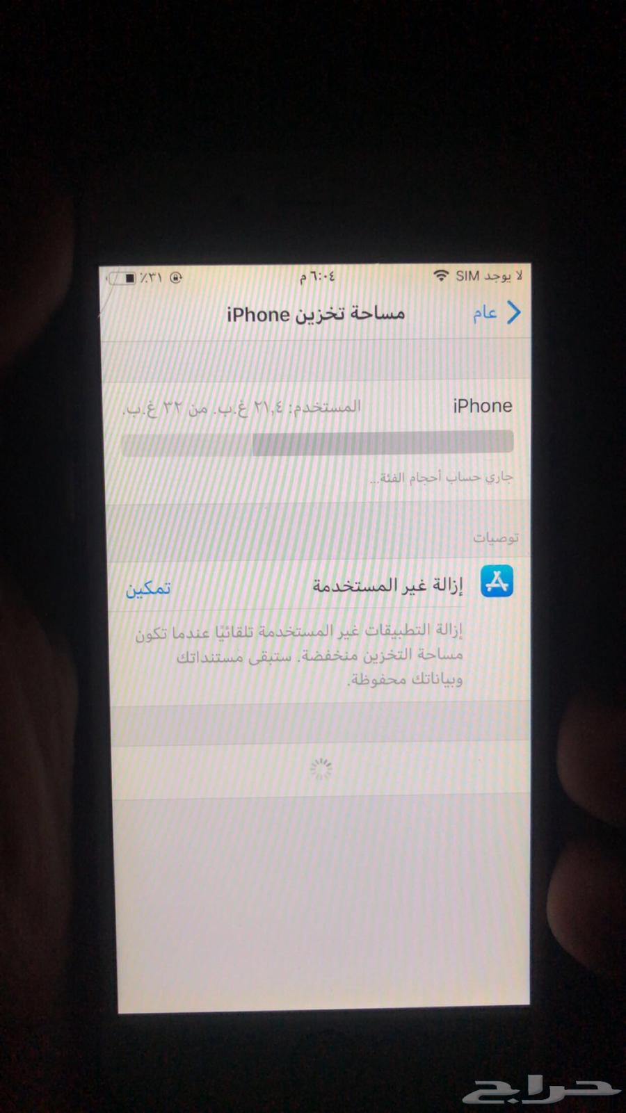 iPhone 6 for sale, battery at 86%, up to 20064524238674177111