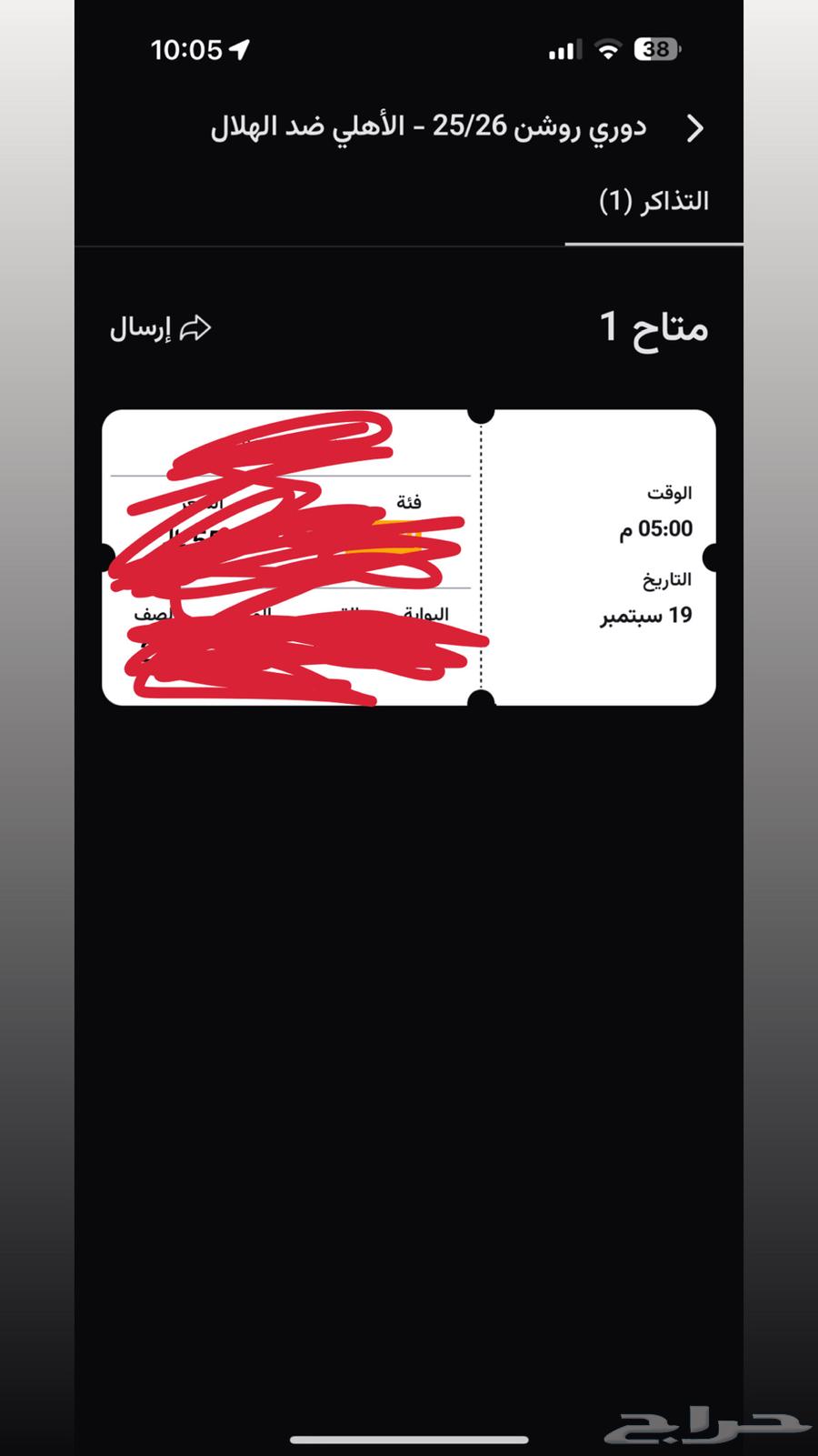 تذاكر الهلال والاهلي64520346801665110