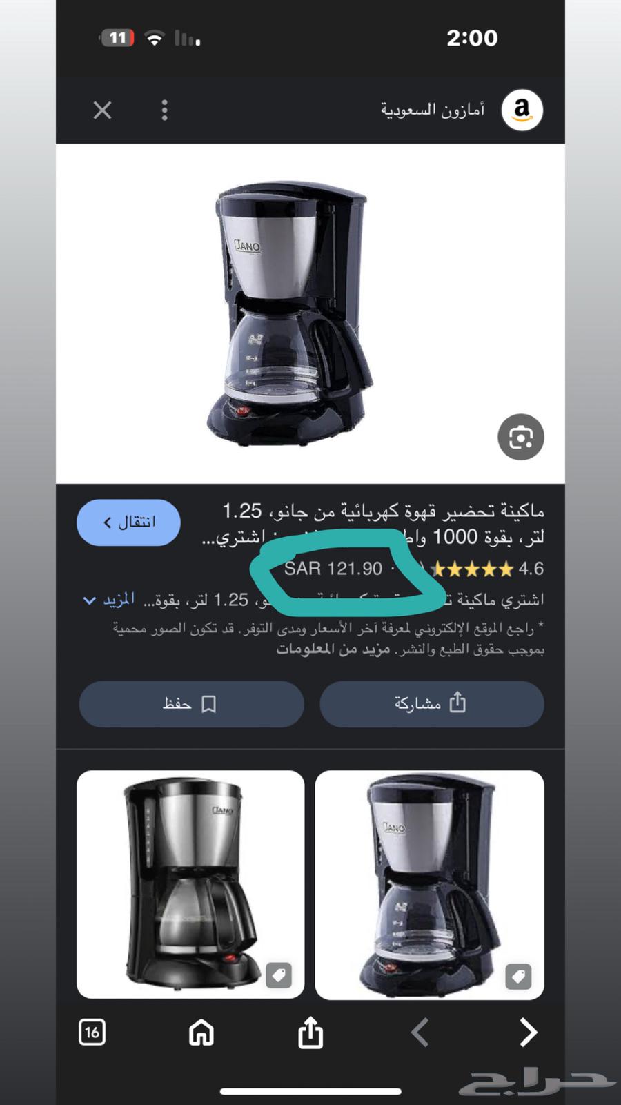 Clean coffee machine64522302346369110