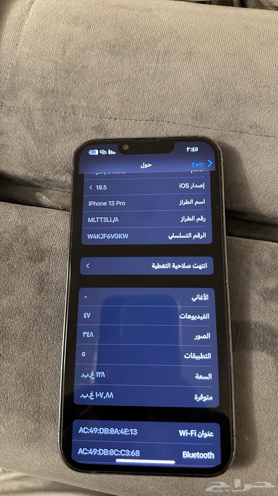 ايفون 13 برو وكاله64519596829185113