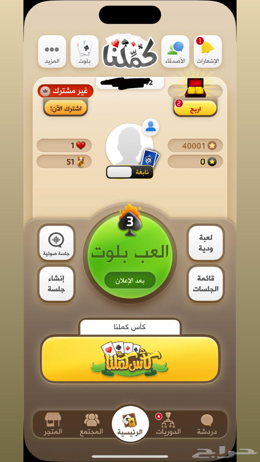 كملنا نايغه64525510958978110