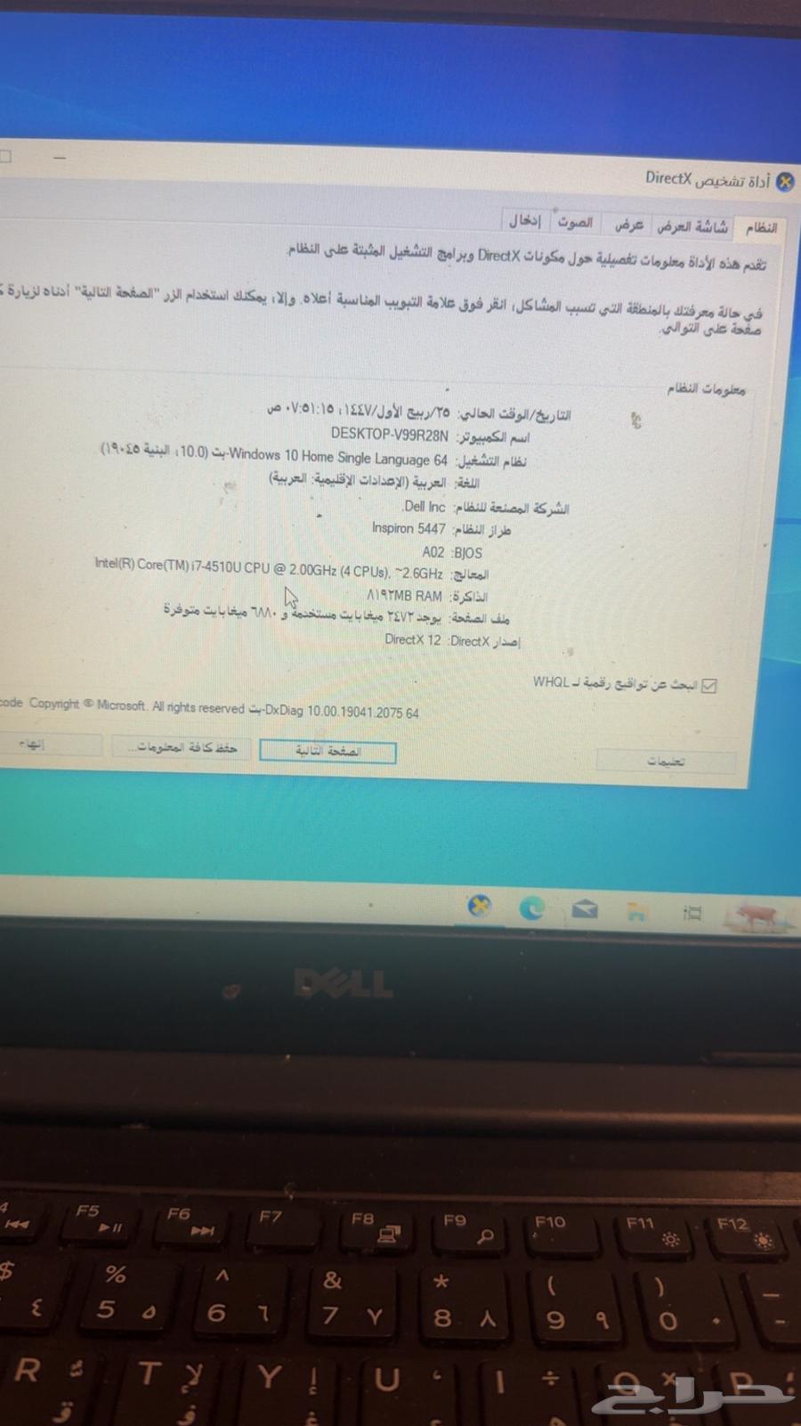 لاب توب Dell64520417769730112