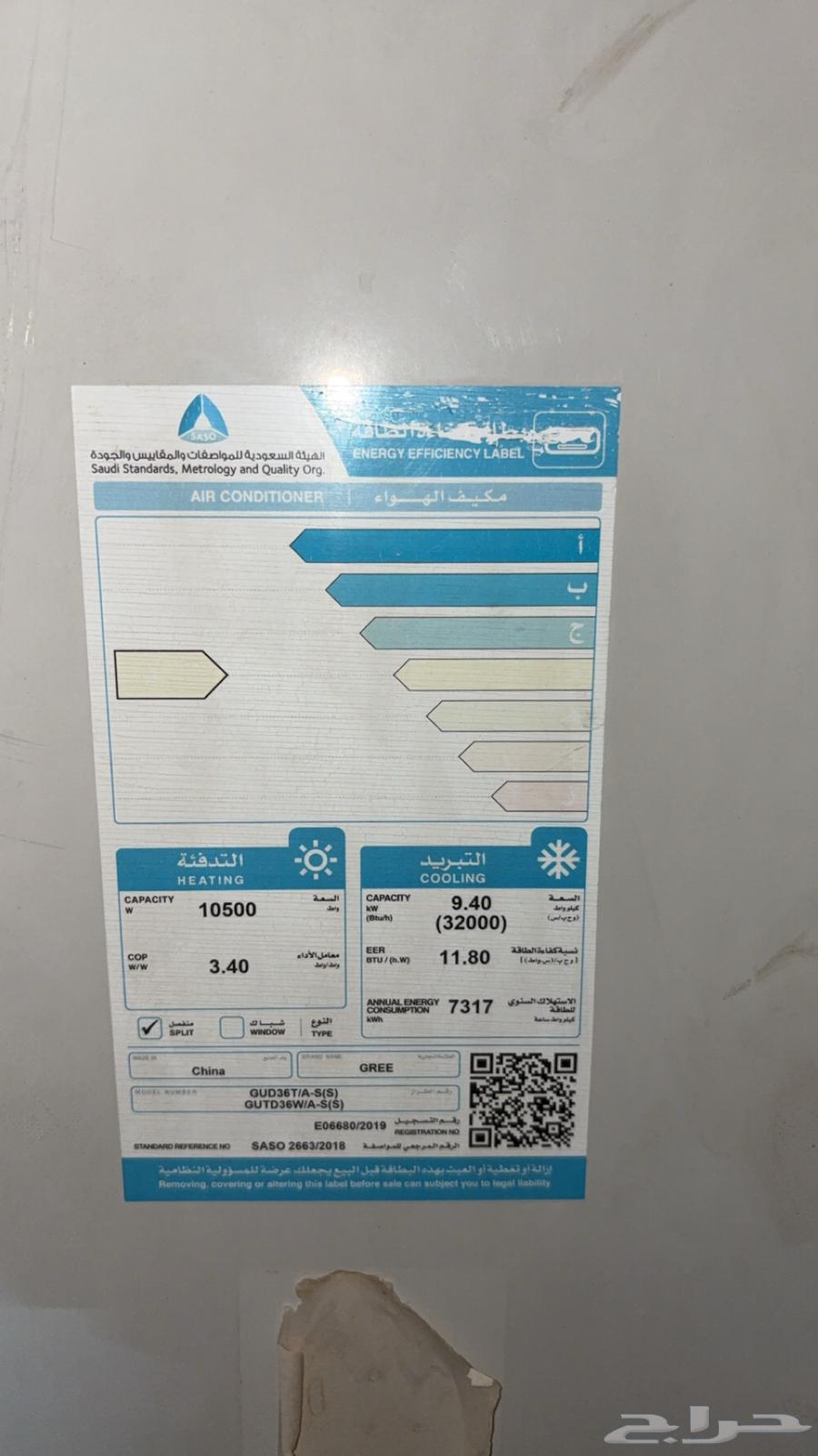 مكيف اسبلت مقاس 3664476420228611114