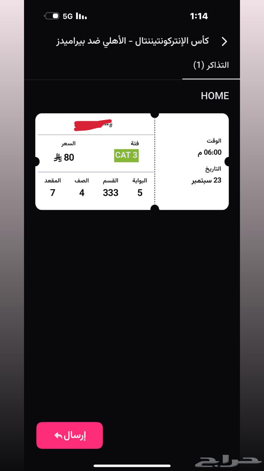 Two tickets for the Al Ahly vs Pyramids match in the continents, priced at 15064522019662721111