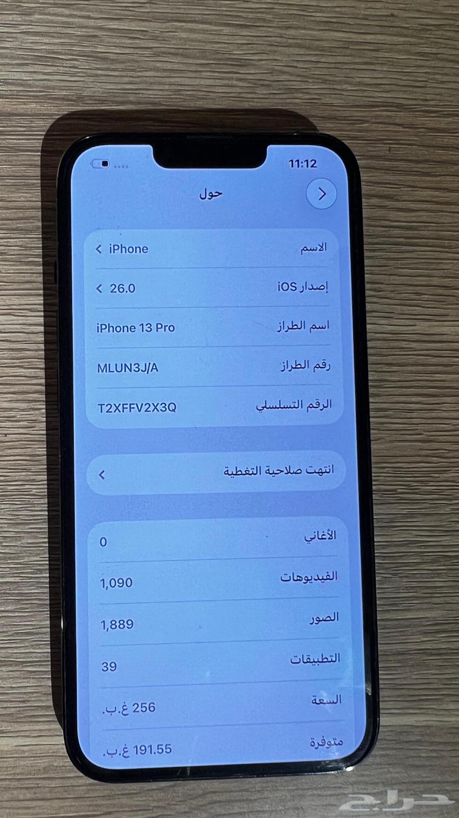 ايفون 13 برو ماكس و ايفون 13 برو64526898567681114