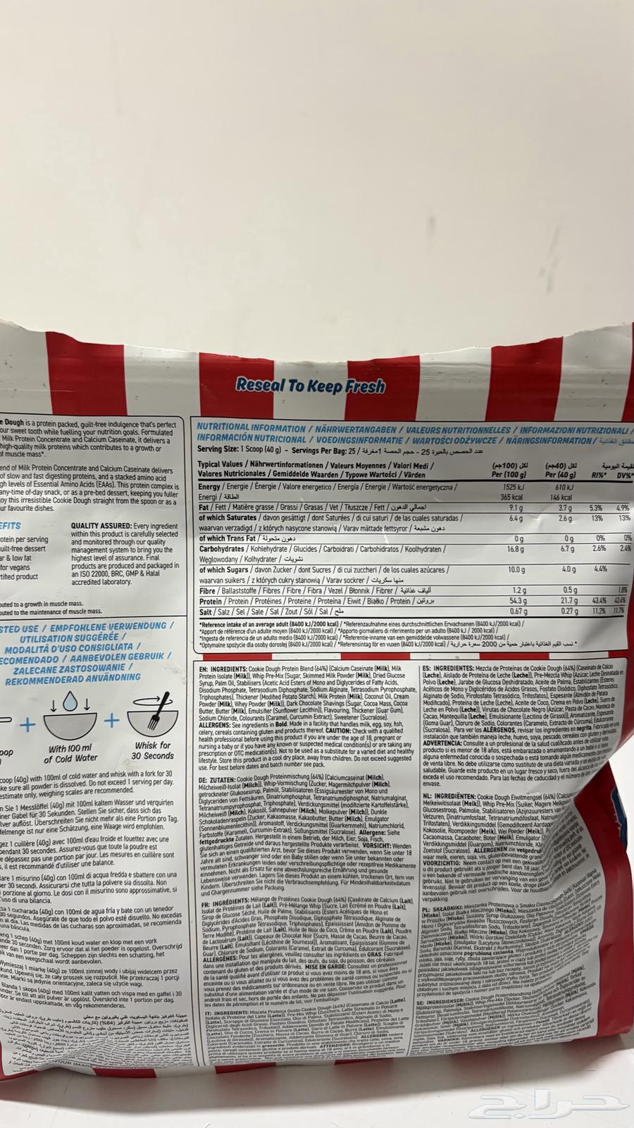 بروتين كوكي دو نكهه كراميل لوتس64519949992451111