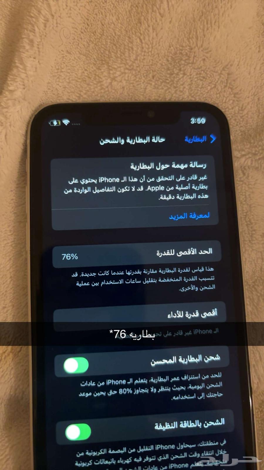 iPhone 1164523584130689112