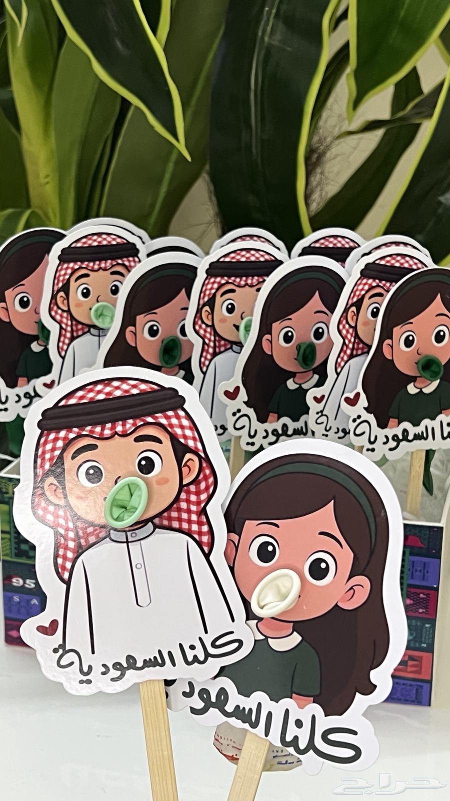 توزيعات اليوم الوطني المميزه64519681151235111