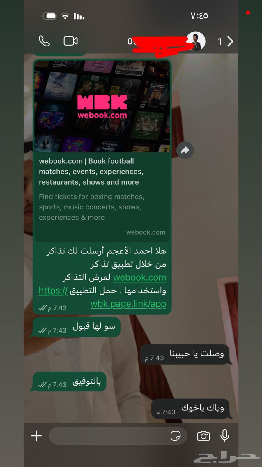 تم البيع تذكرة مباراة الاهلي والهلال64525483275649110