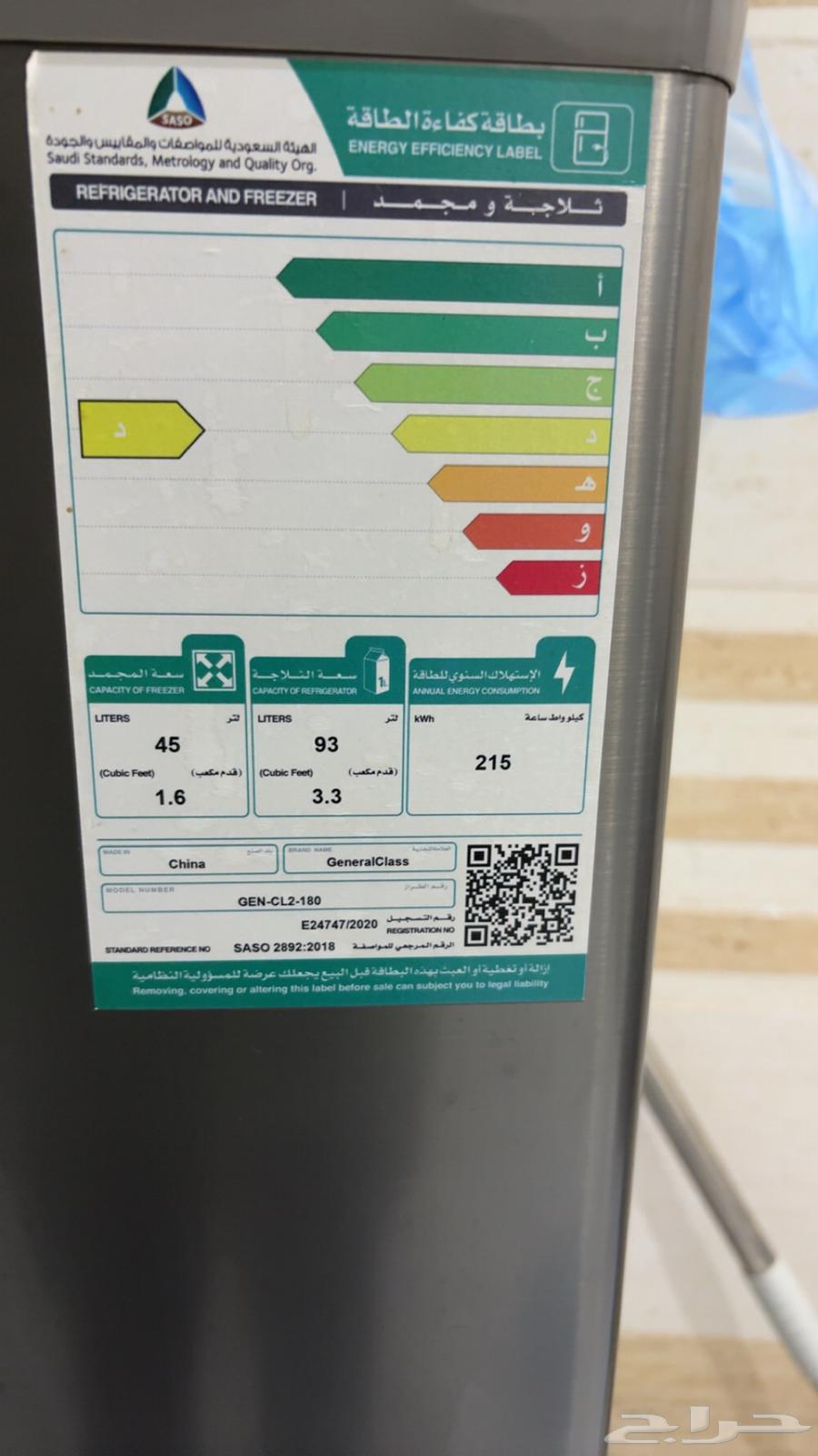 ثلاجه صغير للبيع64525386573185111