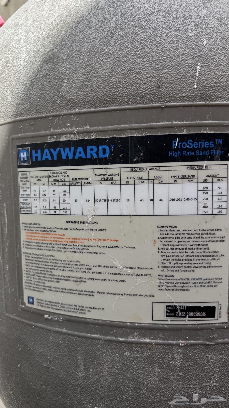 مضخه ستاريت وفلتر ترابي هايورلد64519850631938111