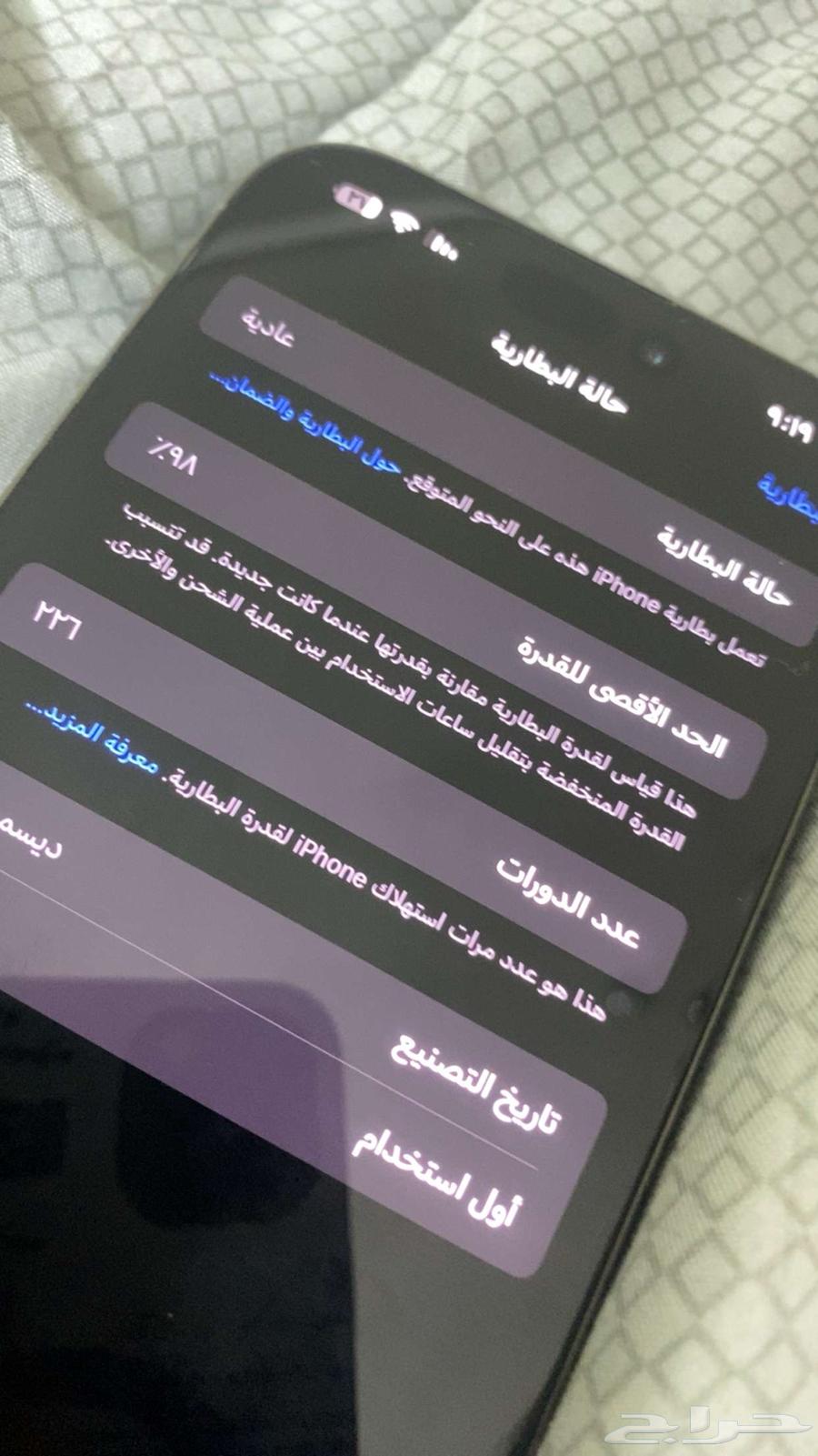 آيفون برو ماكس 16 256قيقا64525953715330112