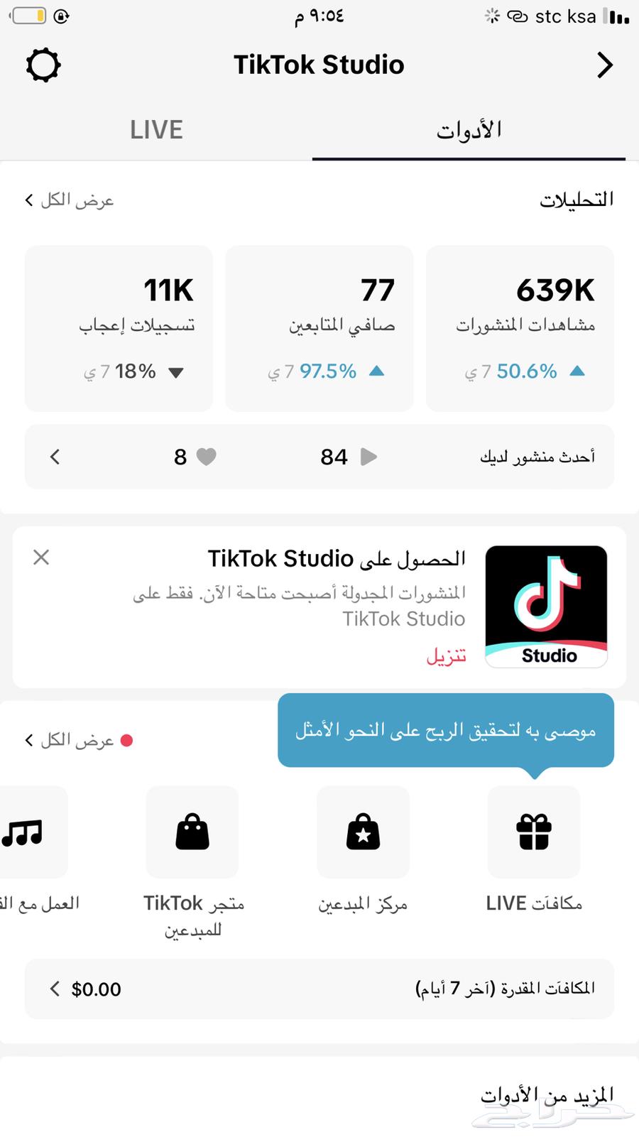 حساب توك توك لا البيع64526245059969111