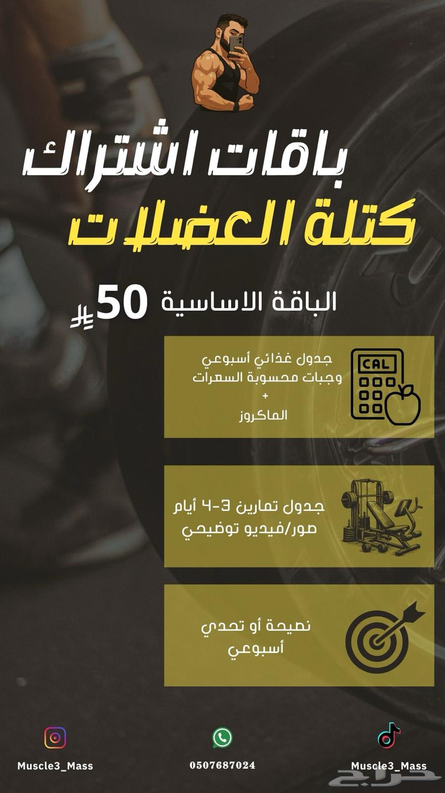 تدريب شخصي اونلاين - تعذية و تمارين64519271808643111