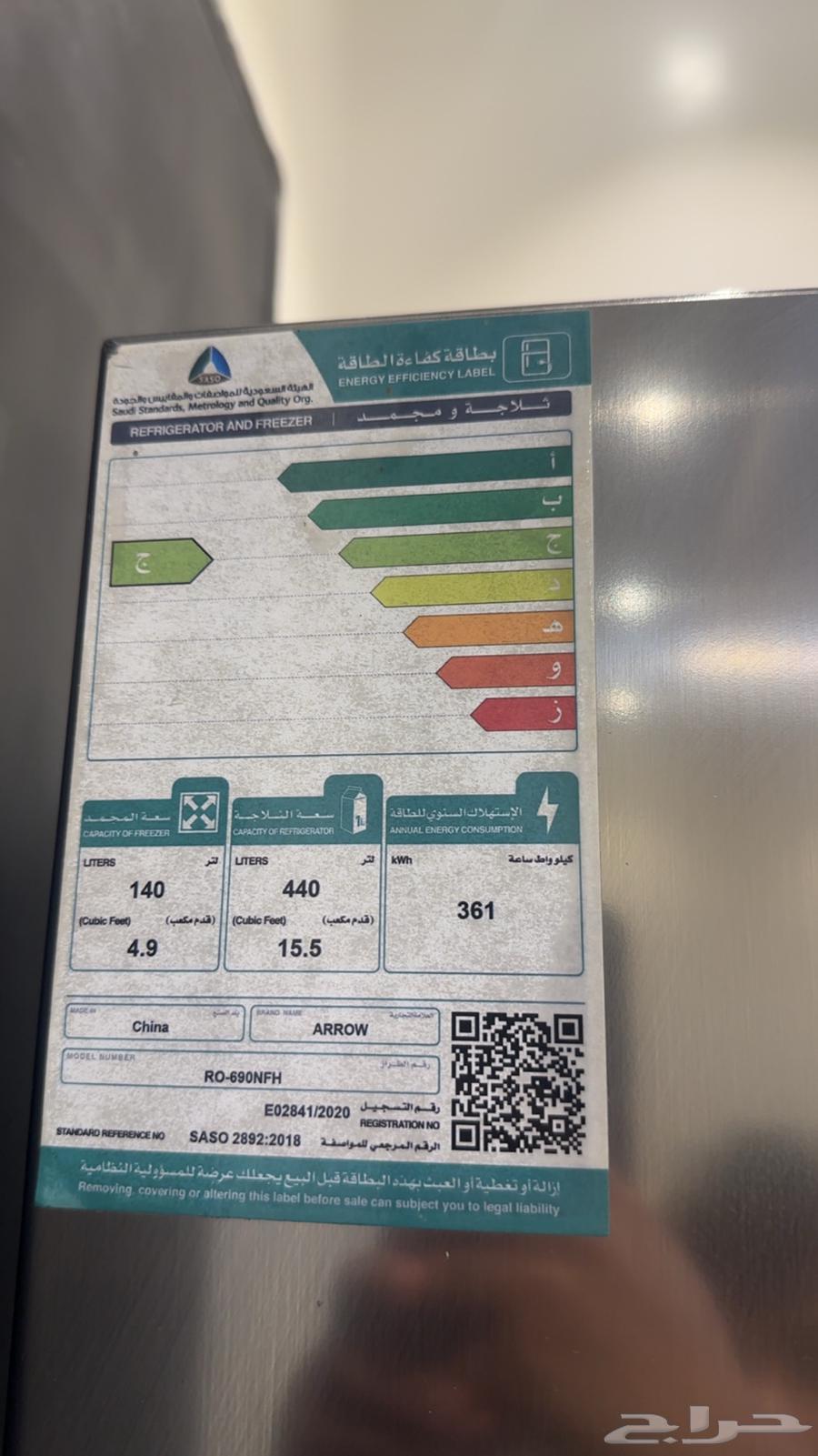 ثلاجة آرو   معروضه بحسابي من قبل64522005624065114