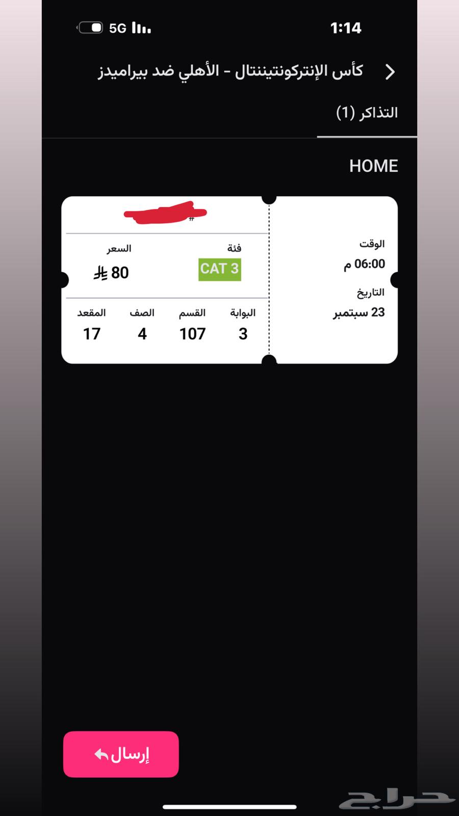 Two tickets for the Al Ahly vs Pyramids match in the continents, priced at 15064522019662721110