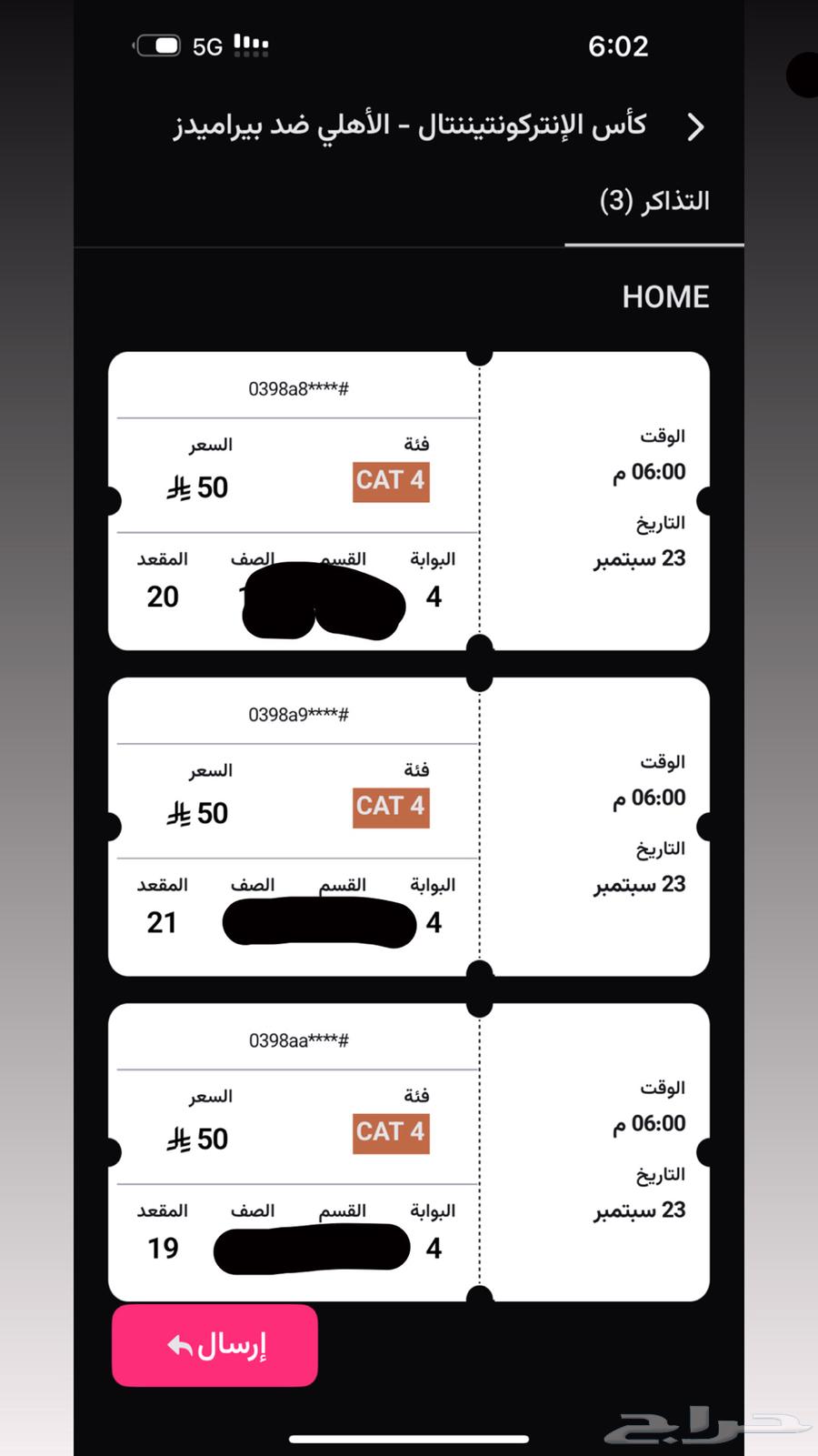 3 Al Ahly and Pyramids tickets64524162286593110