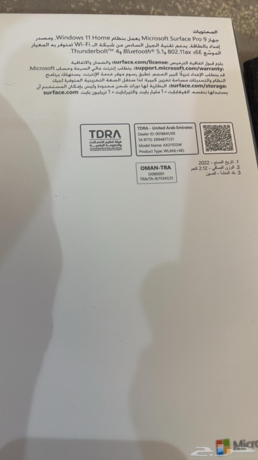 جهاز مايكروسوفت برو 964526161919747113