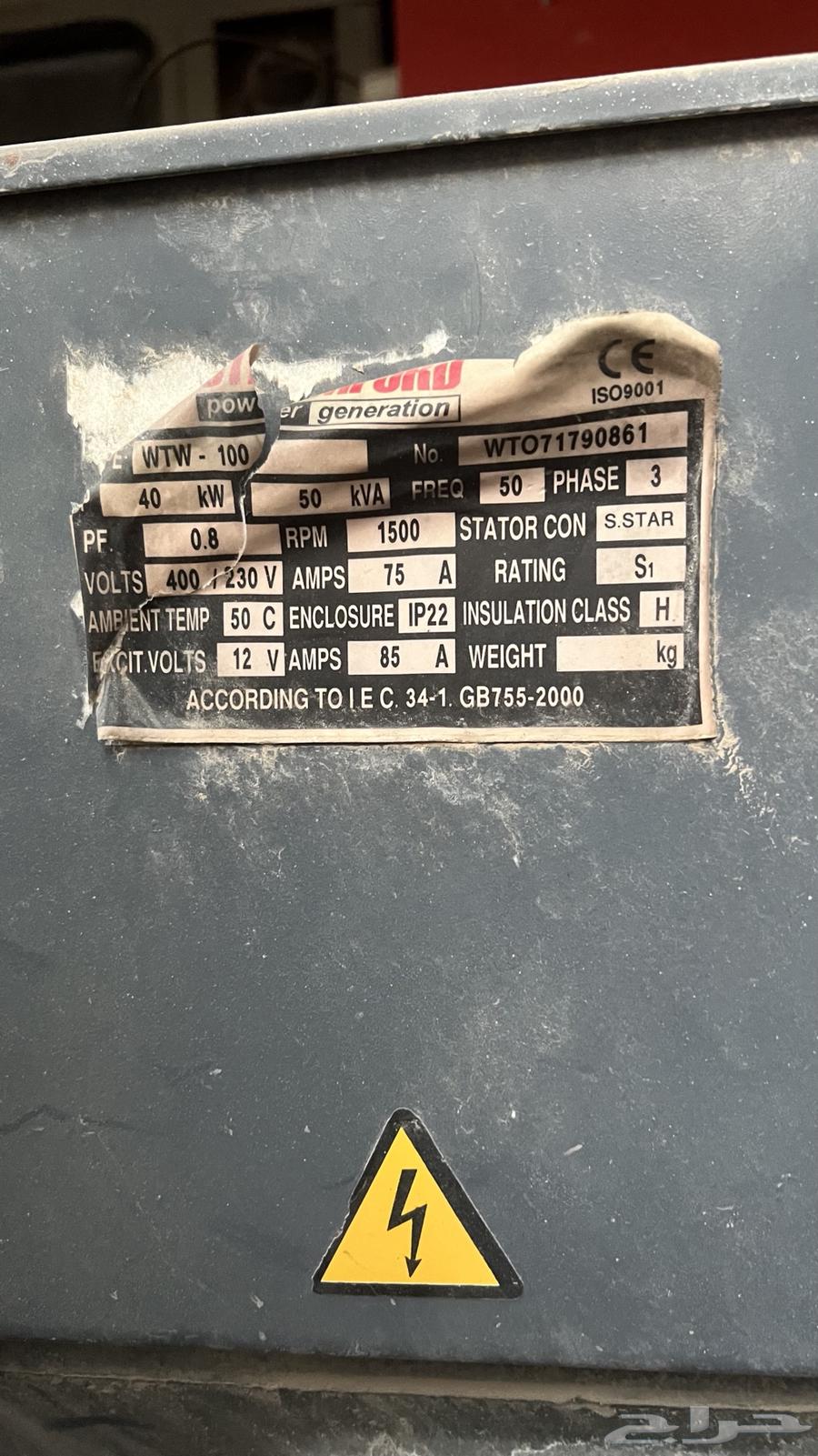 مولد 50 كيلو للبيع64526064710401113