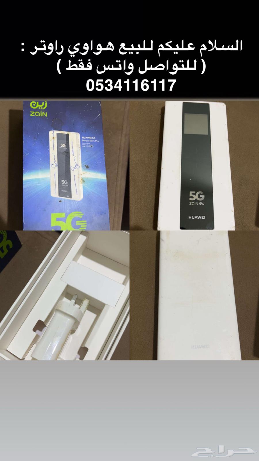 Huawei 5G Router for sale, functional + (supports Zain only)64525511017345110