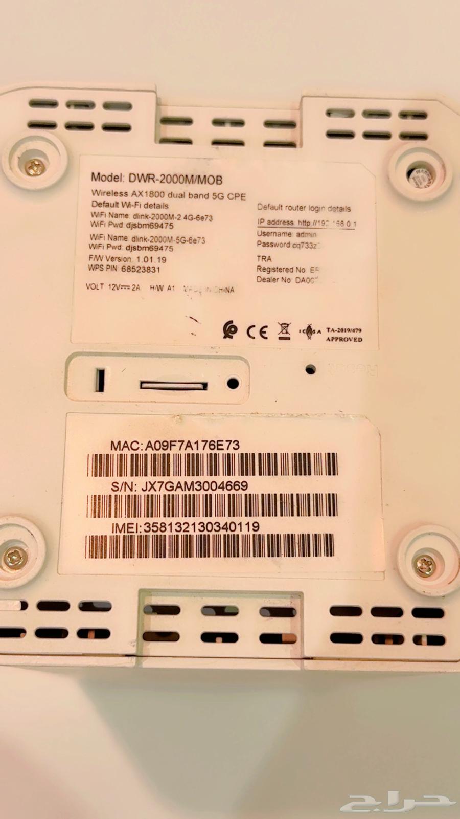 روتر للبيع. علي السوم64520642450562111