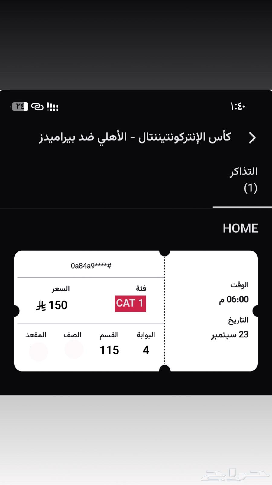 Al Ahly and Pyramids Cup Final Ticket in Focus64519497573507110