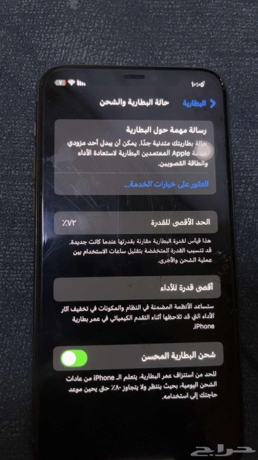 جوال ايفون 1164526328065923112