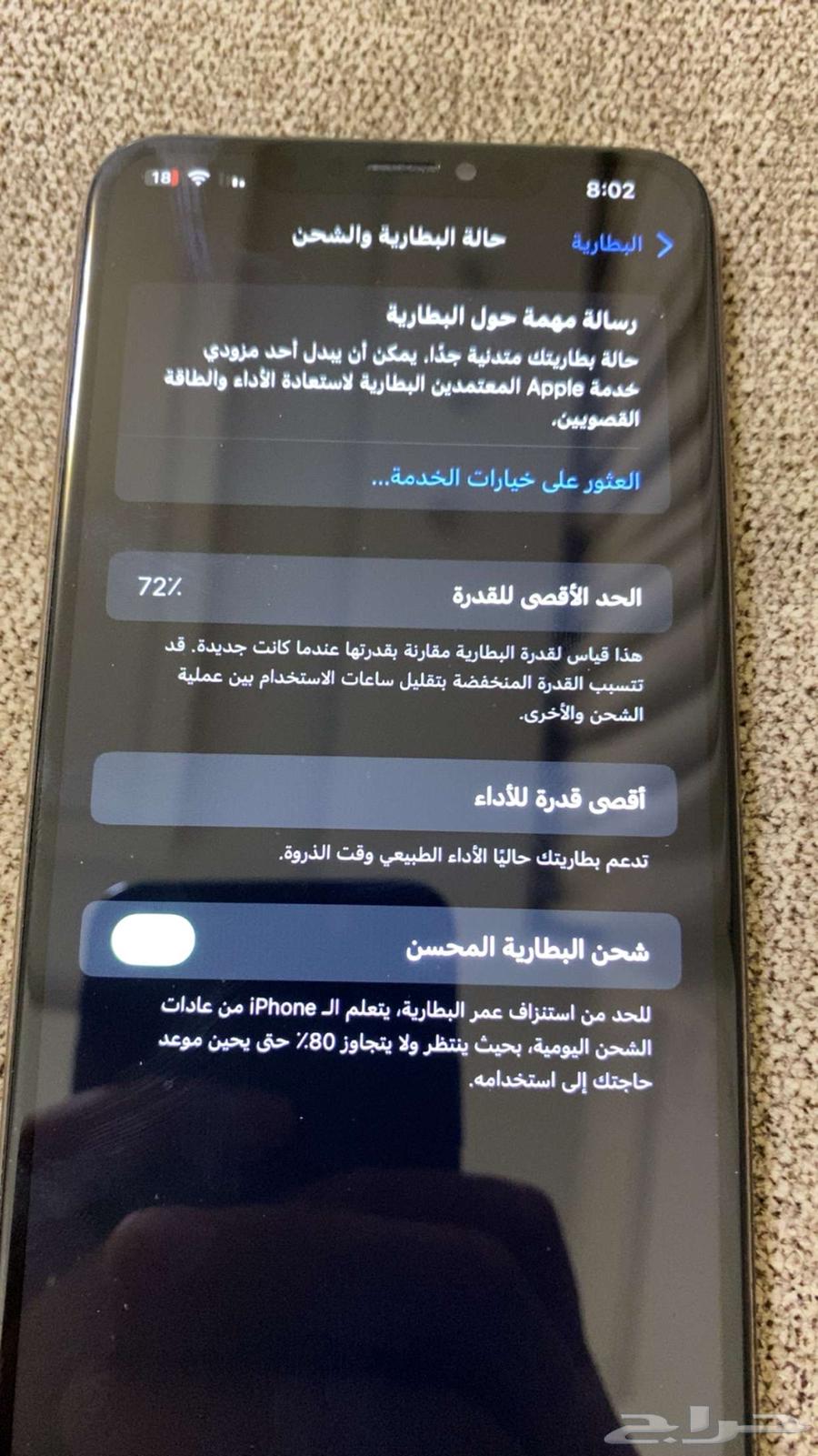 iPhone X Max64525275547010112