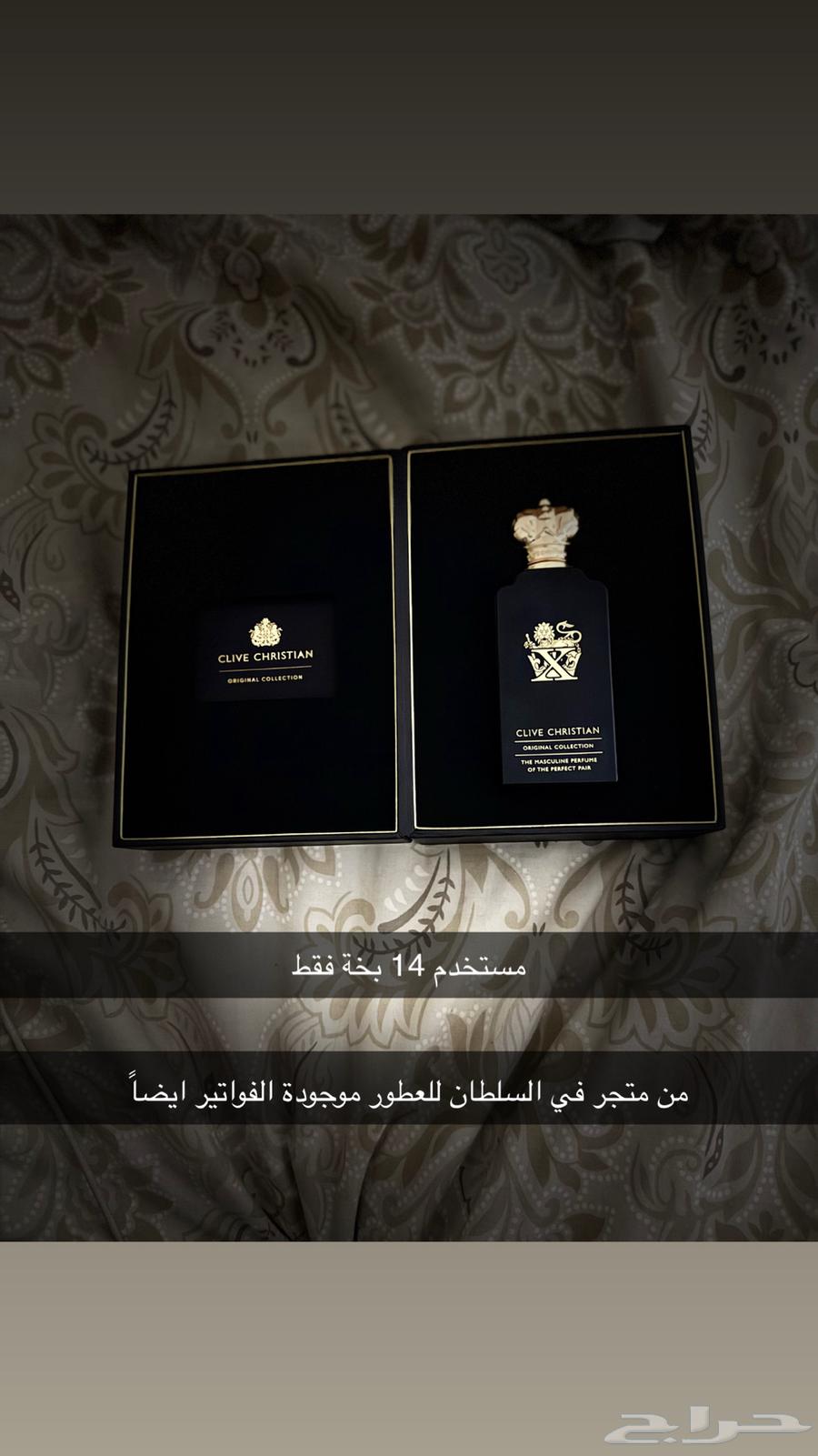 Clive Christian X for Men 100 ml Used Perfume64525469543297110