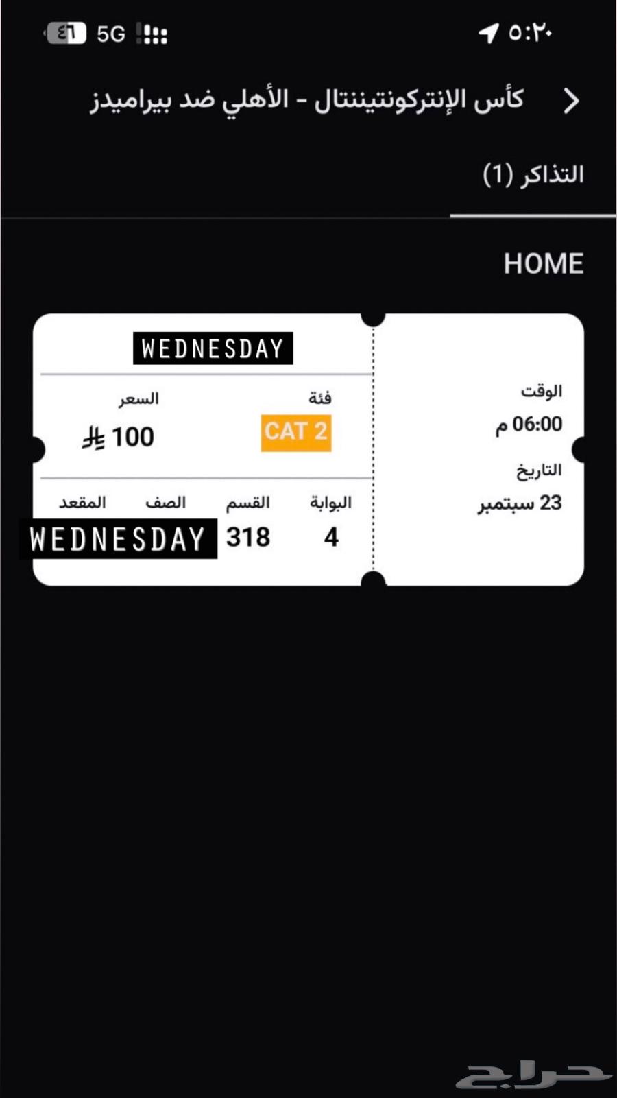 تذاكر نهائي مباراه الاهلي و بيراميدز64524130333698111