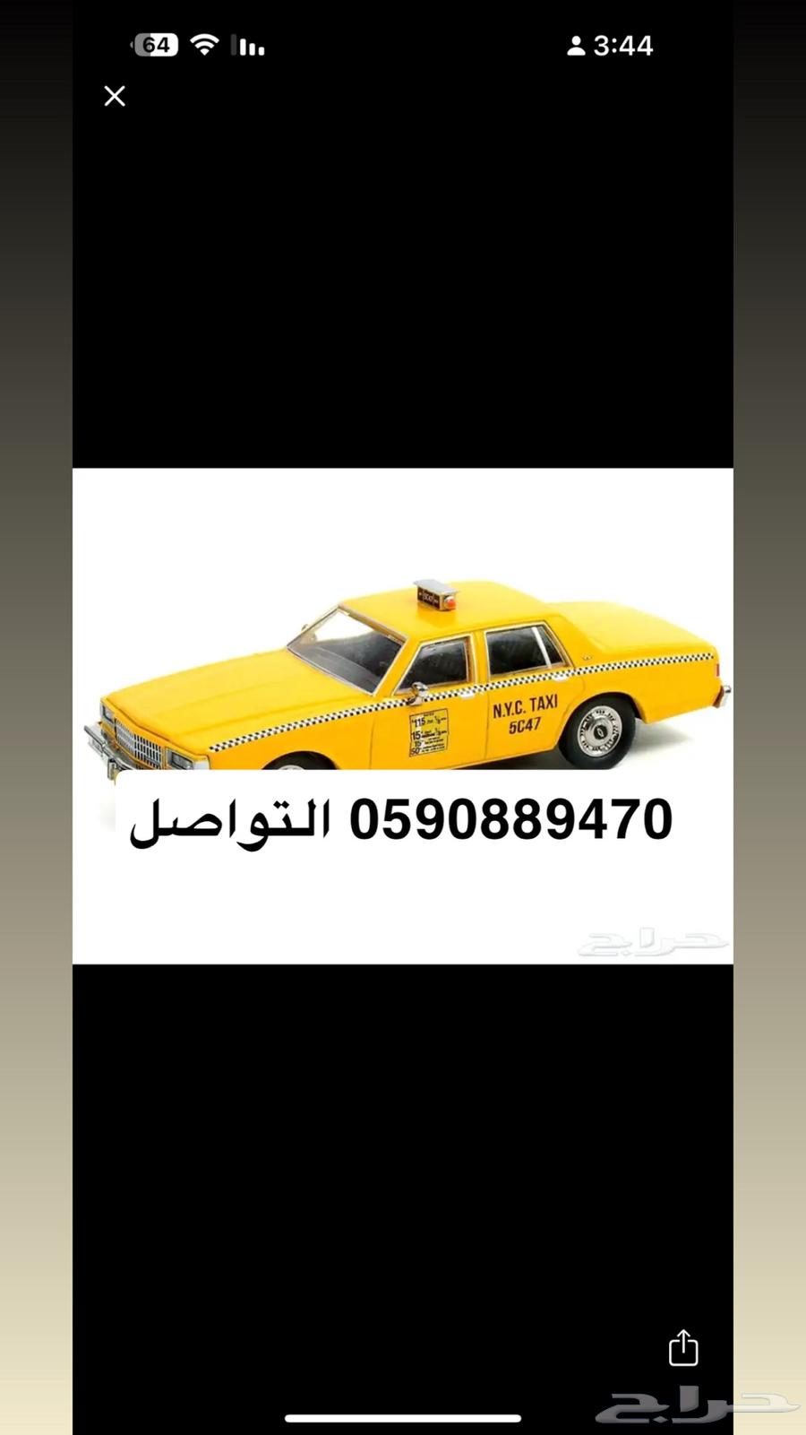 مشوار الرياض القصيم المجمعه64150159719809110