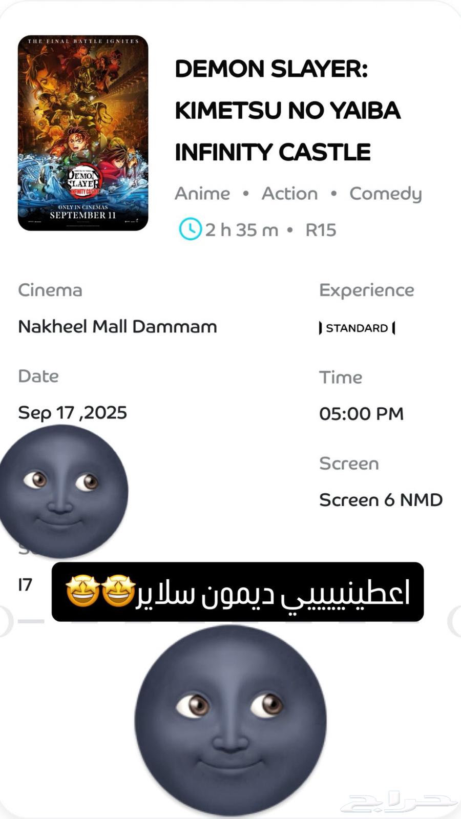 تذكرة فيلم ديمون سلاير64520698896770110