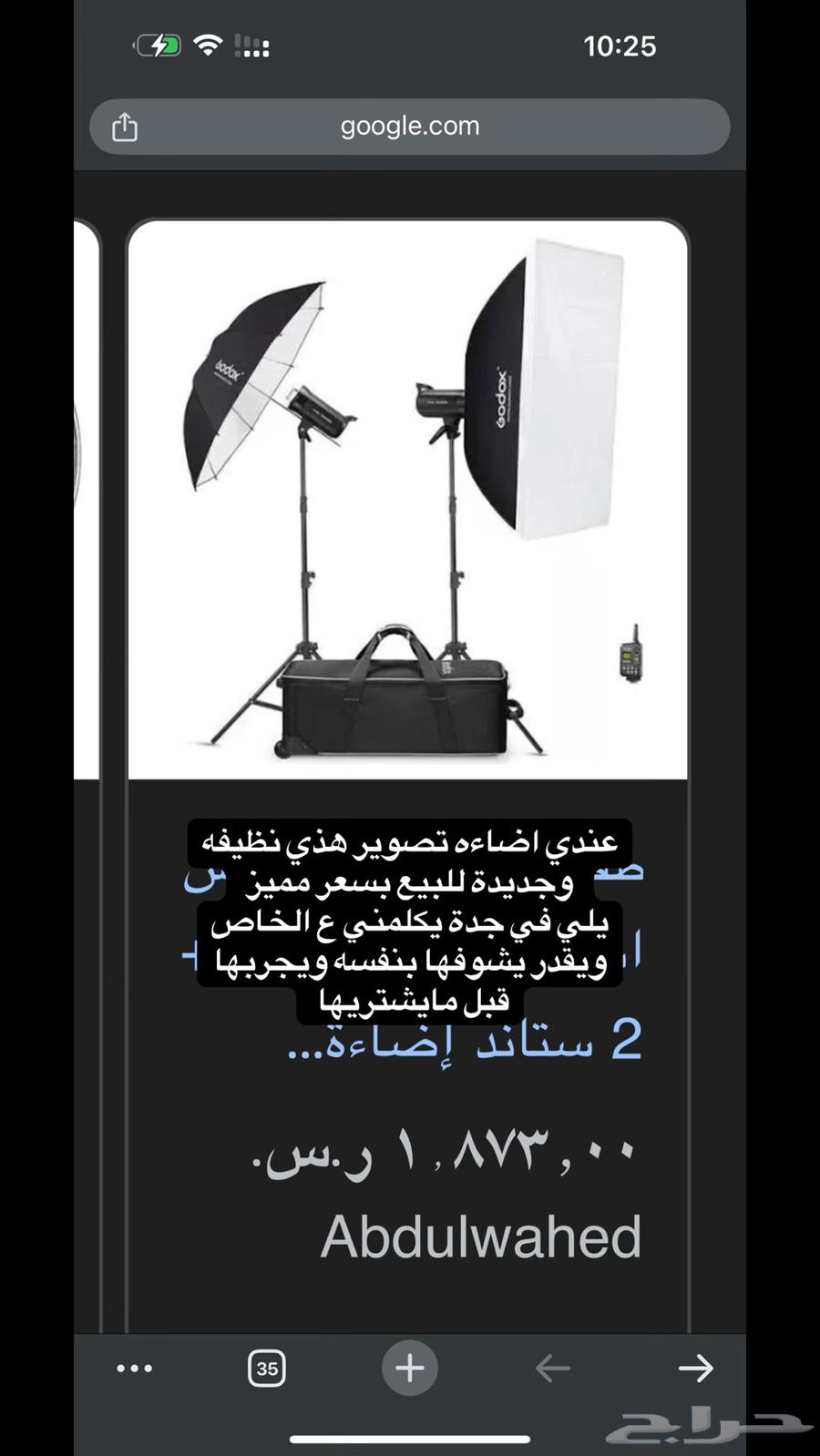 اضاءه جودوكس للتصوير والاستديو64520218708355110