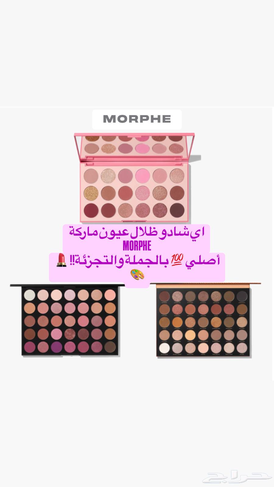 باليت Morphe Eye Shadow أصلي 100 ظلال عيون فاخرة64521864777219110