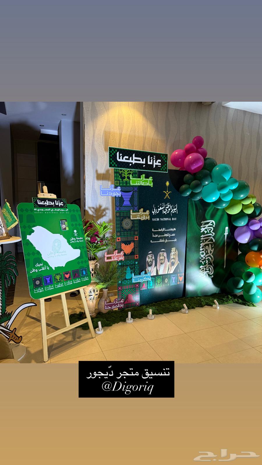 تنسيق اليوم الوطني64520670934019110