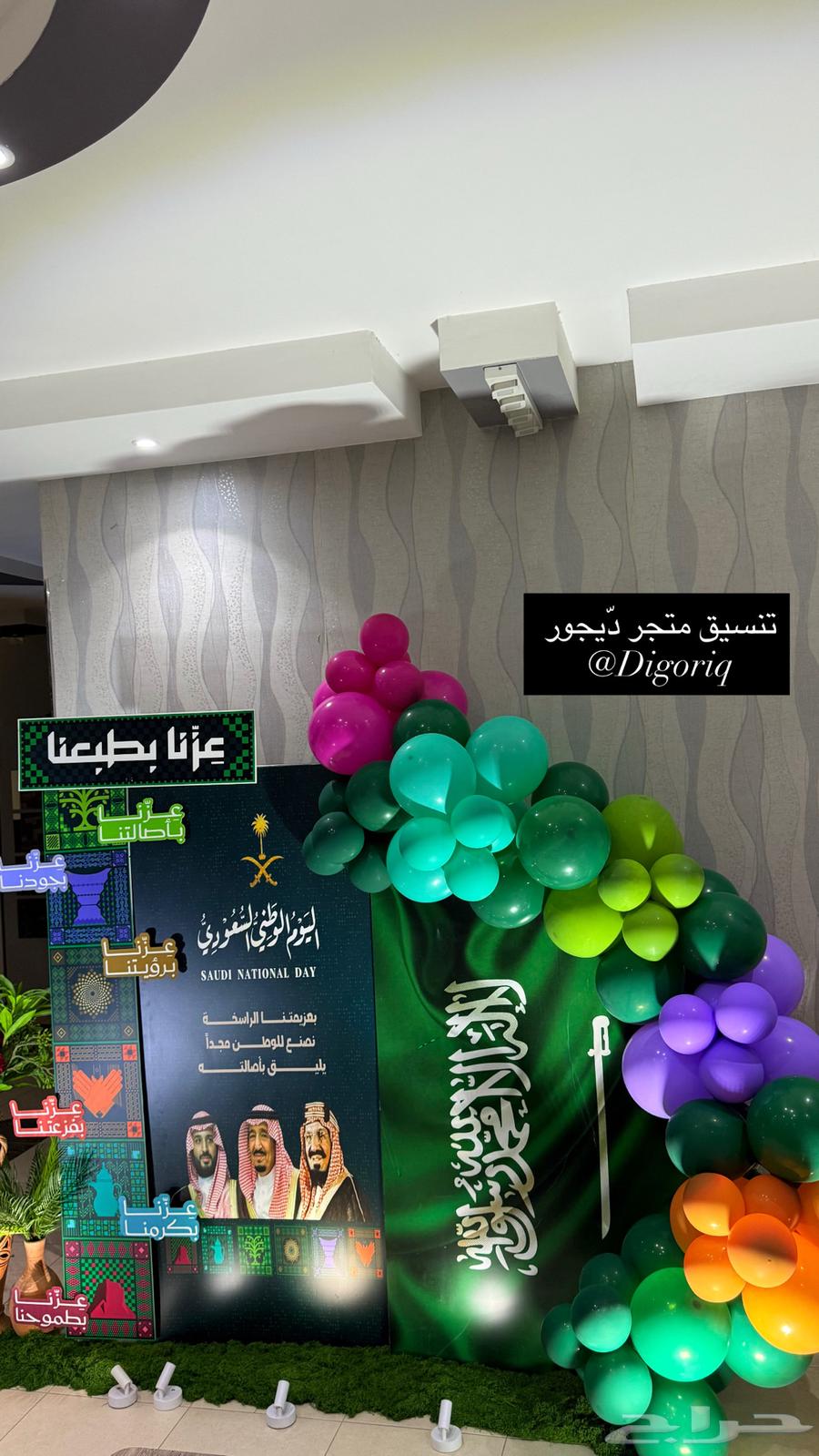 تنسيق اليوم الوطني64520670934019111