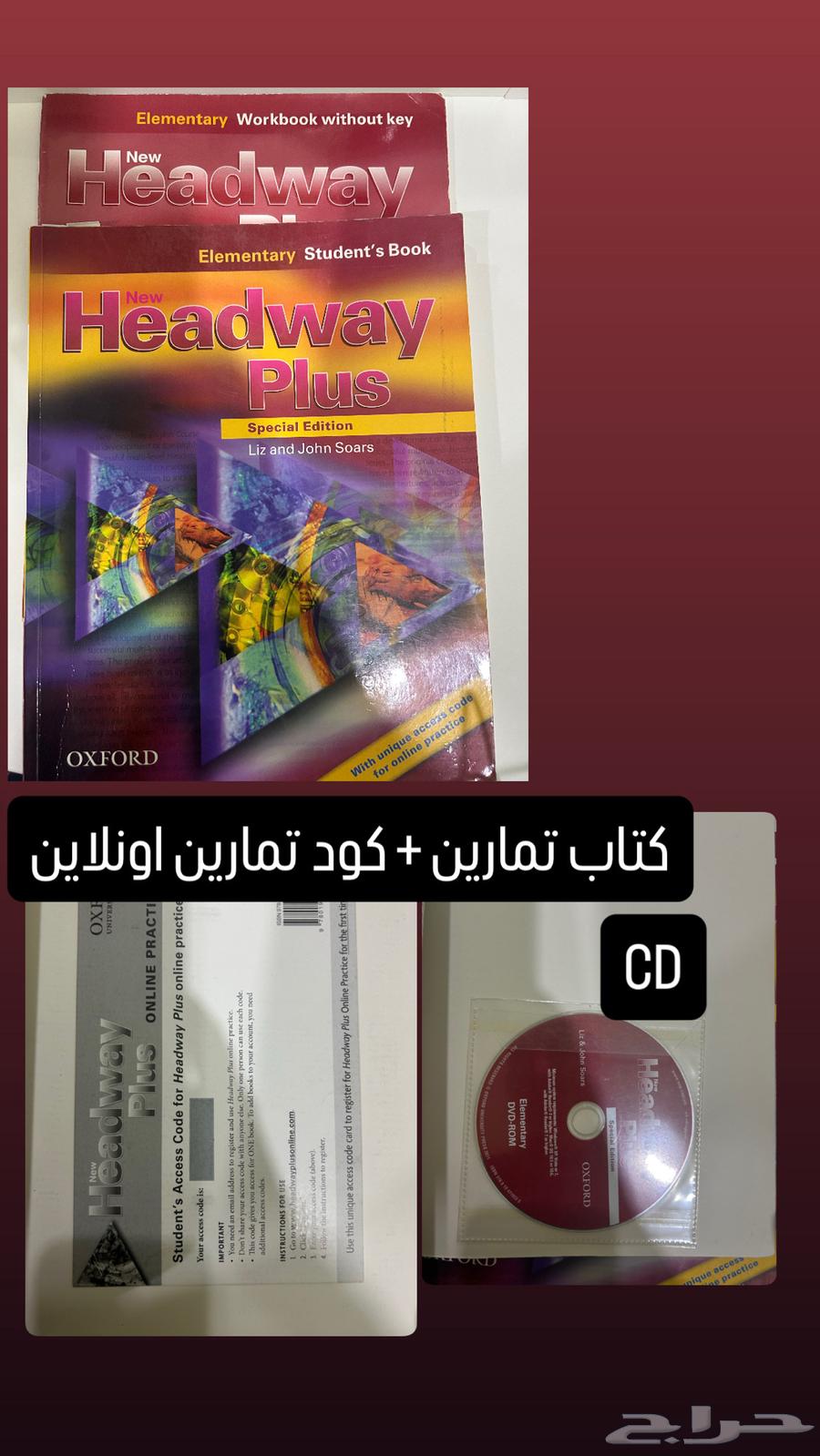 كتاب انجليزي اكسفورد64521311755265110