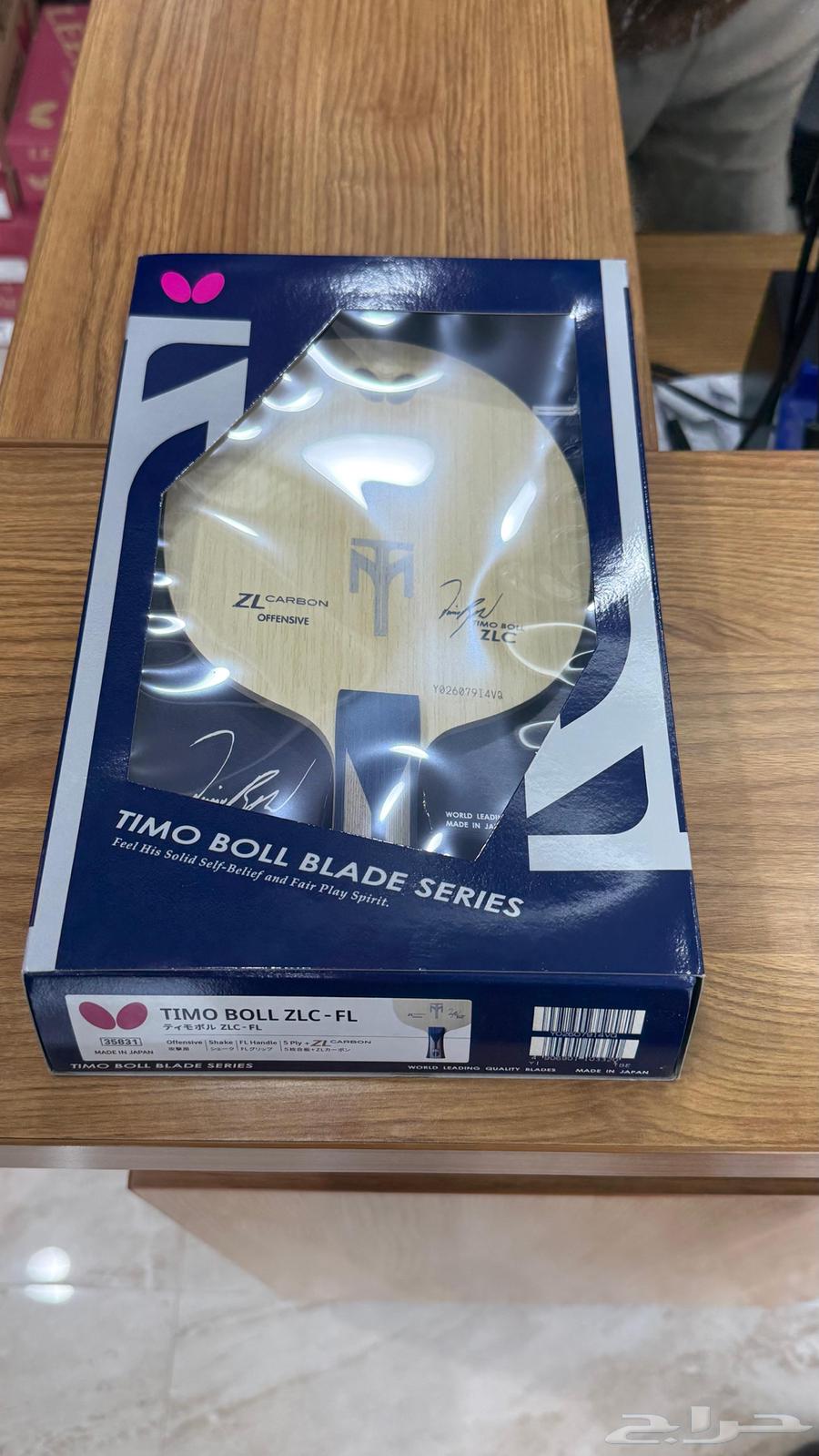 مضرب تنس طاولة باترفلاي احترافي مع محلقاته كاملة64519257872257110