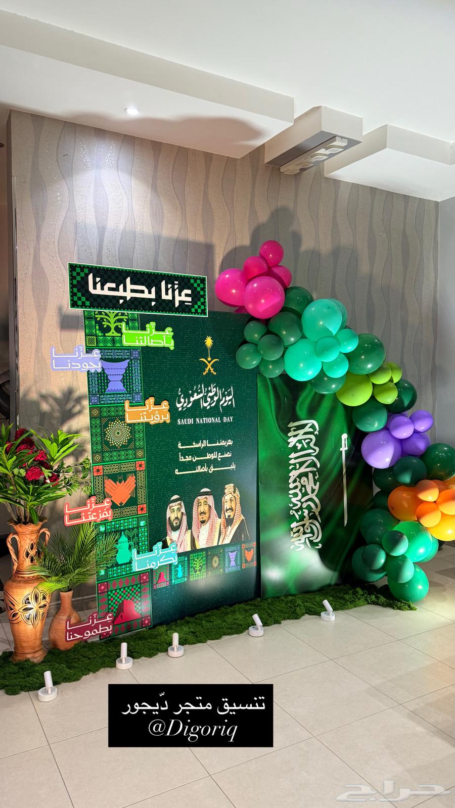 تنسيق اليوم الوطني64520670934019113