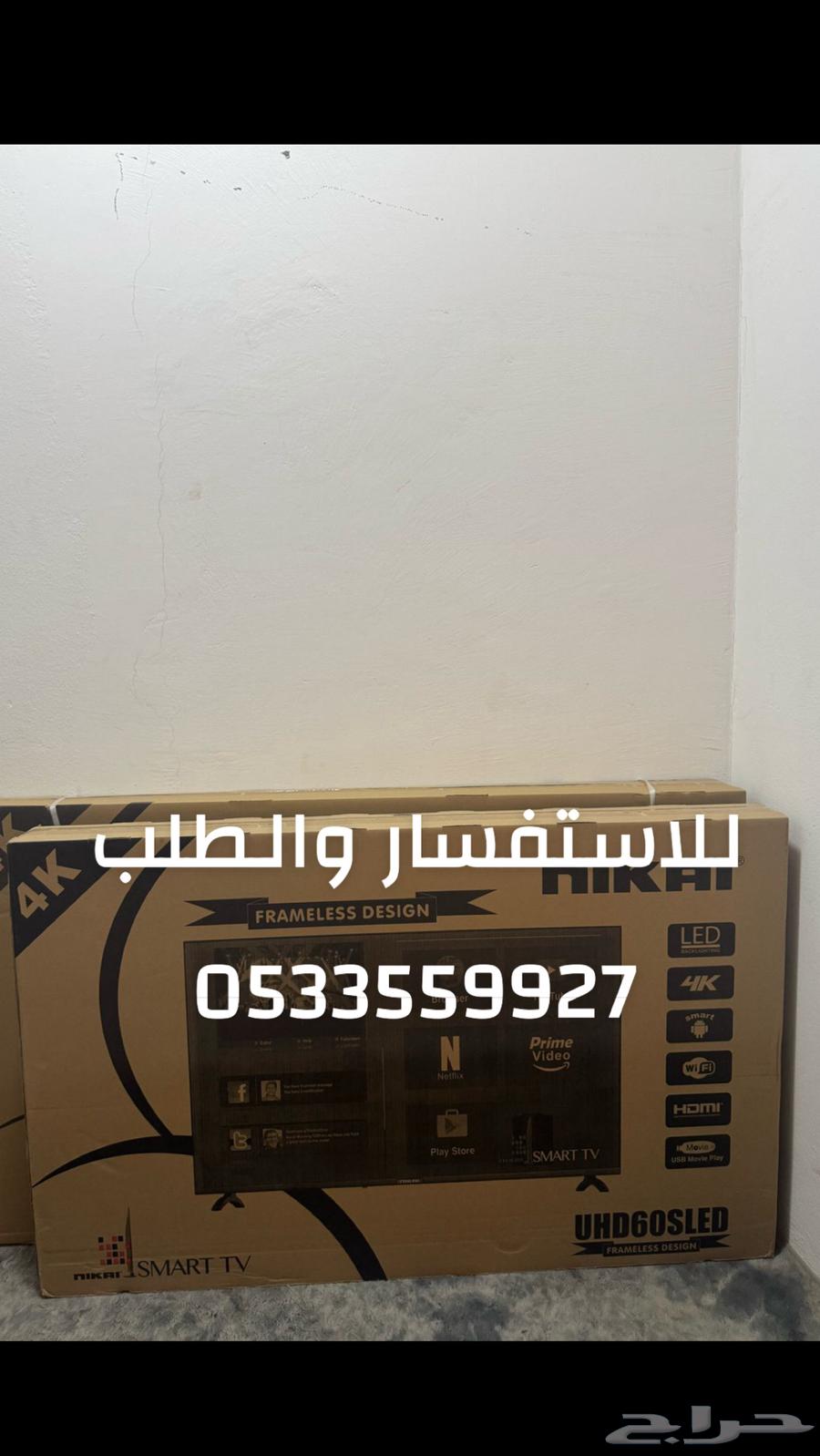 عروض حصرية شاشات تلفزيون سعر الجملة يوجد تابي تمارا64521935393539111